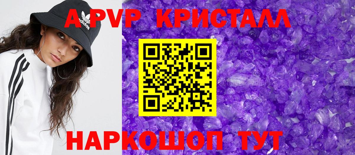 APVP СК КРИС  Альфа ПВП СК КРИС  Вход с VPN  Alpha PVP  Скопин 