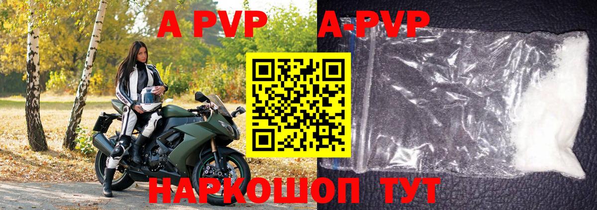 Alfa_PVP Crystall Скопин