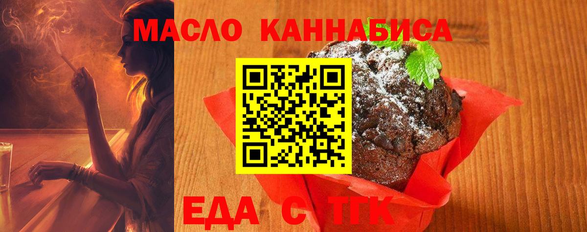 Скопин  Canna-Cookies марихуана  Вход с VPN 