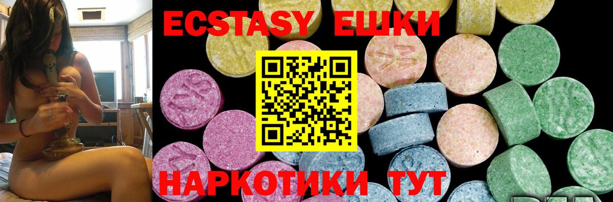 Экстази Philipp Plein  Вход с VPN  Экстази mix  ЭКСТАЗИ  цены наркотик  Скопин 