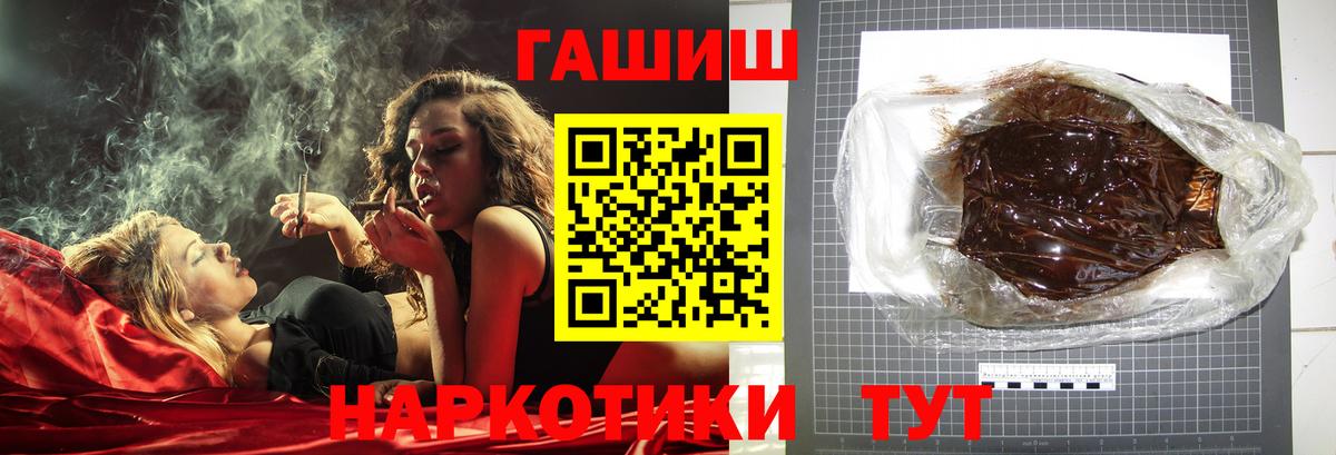 ГАШИШ Premium Скопин