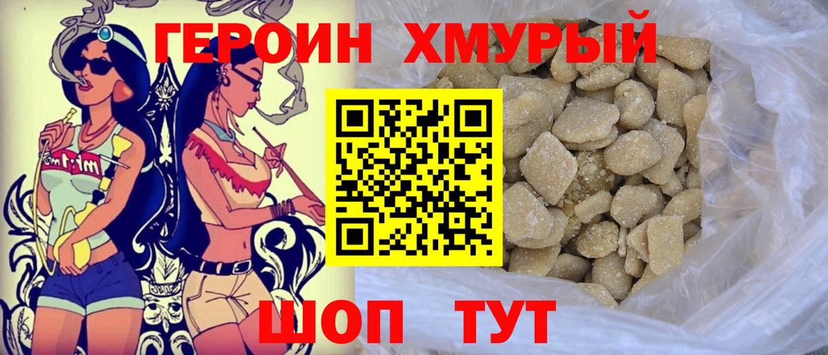 Героин Афган  Вход с VPN  Скопин 