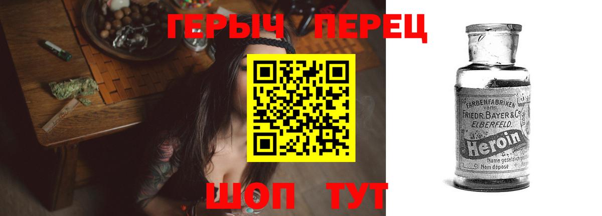Героин гречка Скопин