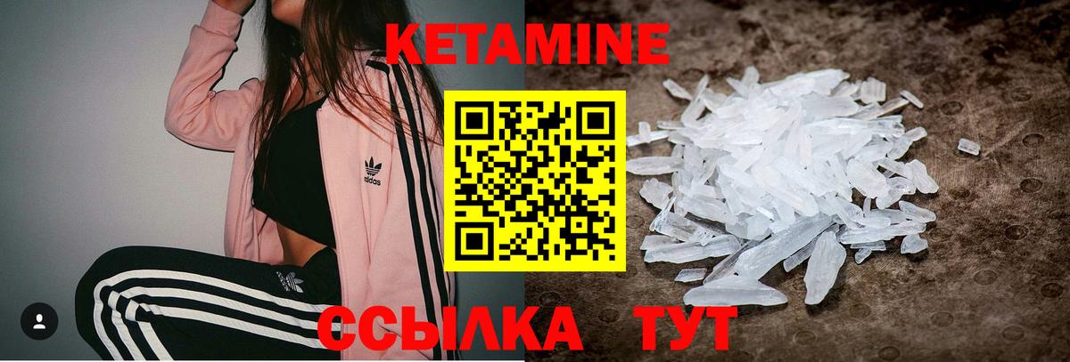 КЕТАМИН ketamine Скопин