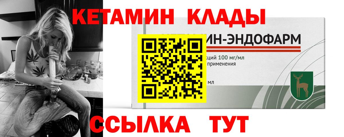 Кетамин ketamine  КЕТАМИН ketamine  Вход с VPN  Скопин 