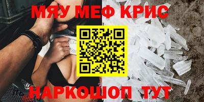 кристаллы Партизанск