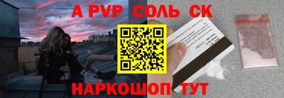 кристаллы Партизанск