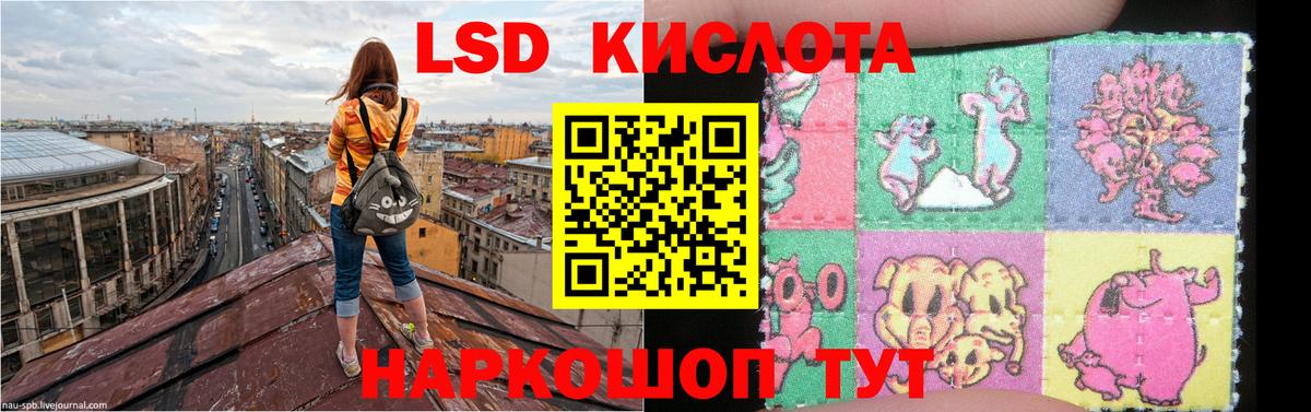 Лсд 25 экстази кислота Скопин