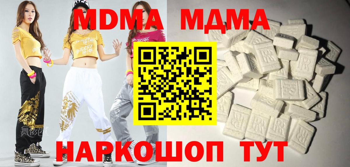 MDMA кристаллы  Вход с VPN  Скопин  МДМА crystal 