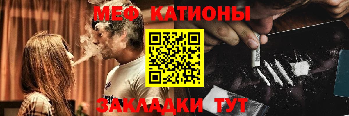 МЯУ-МЯУ мука  купить наркотик  hydra ССЫЛКА  Скопин  Меф 4 MMC  Мефедрон  МЕФ  Вход с VPN 