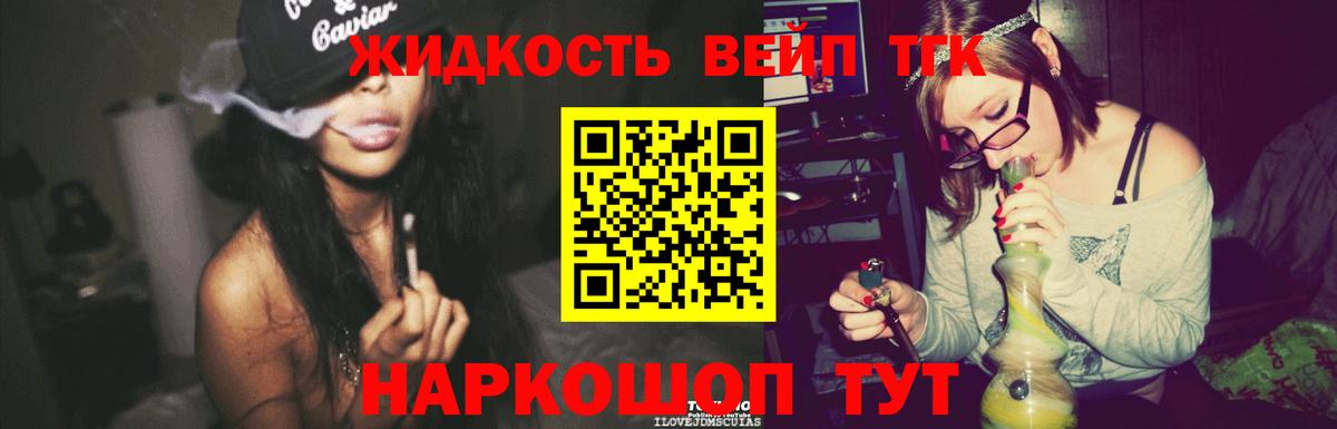 ТГК жижа  Вход с VPN  наркота  Дистиллят ТГК THC oil  Скопин 