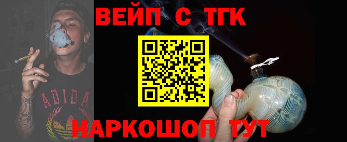 Дистиллят ТГК концентрат Скопин