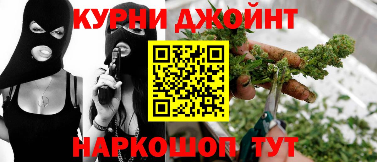 Шишки марихуана Amnesia  Бошки Шишки VHQ  Канабис AK-47  Скопин  Вход с VPN  Бошки Шишки ГИДРОПОН 